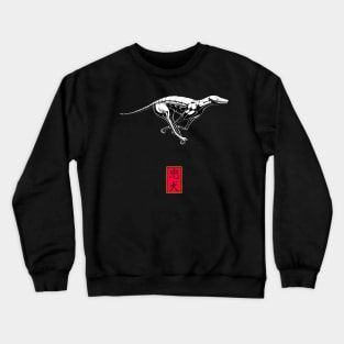 Turbo Fido Crewneck Sweatshirt